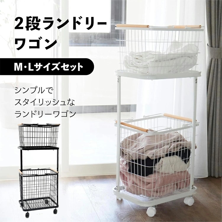 かご ランドリーバスケット ランドリーバスケット タワー ワイヤーバスケット ランドリーワゴン カゴ 洗濯かご 脱衣かご 隙間収納 角型 スリム キャスター付き シンプル 2段 通気性 スリム おしゃ