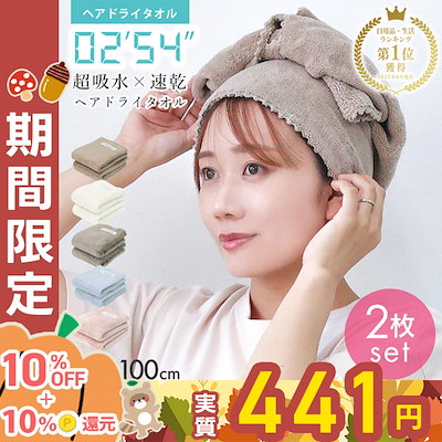 Qoo10] WEIMALL 【待望の再入荷！】 【2枚セット】 ヘア