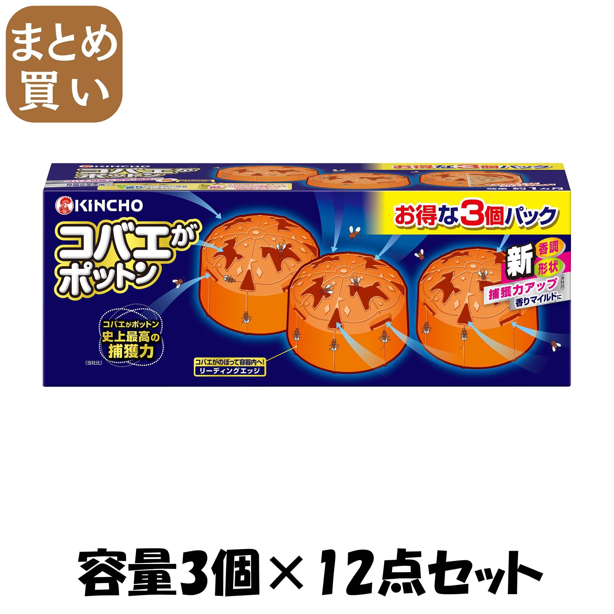 【まとめ買い】コバエがポットン　置き型　３個入り 容量3ｺ×12点セット 大日本除虫菊（金鳥） 殺虫剤・ハエ・蚊