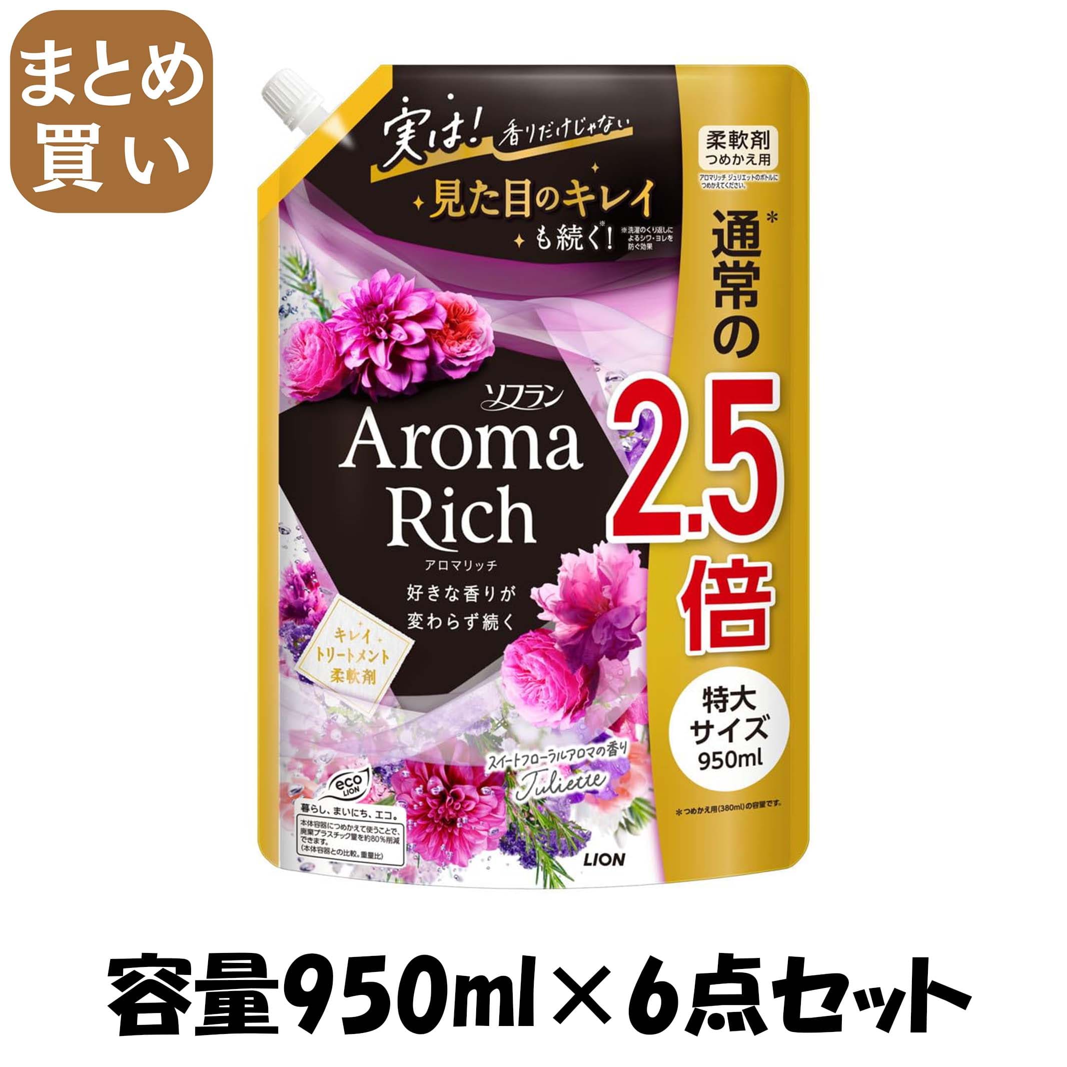 【まとめ買い】ソフラン　アロマリッチ　ジュリエット　つめかえ用特大　９５０ｍｌ 容量950ML×6点セットライオン 衣料用洗剤