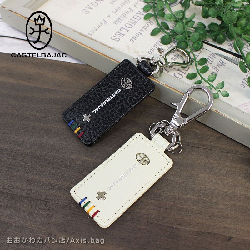 CASTELBAJAC キーホルダー Quattro クワトロ 058621【メール便商品】