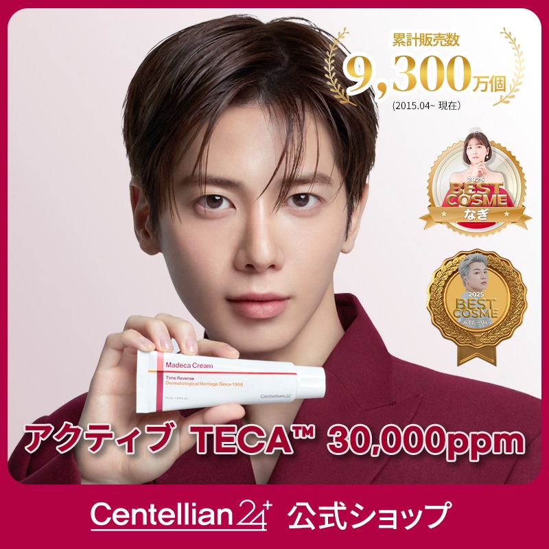 Qoo10] センテリアン24 TAEHYUN PICK！【公式】マデカ : スキンケア