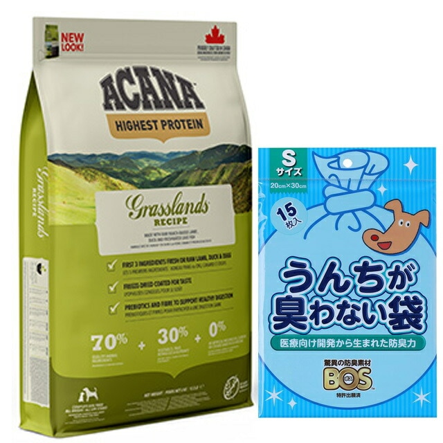 【正規品】アカナ グラスランドドッグレシピ 6kg 【犬想いオリジナルセット】【BOS うんちが臭わない袋付】