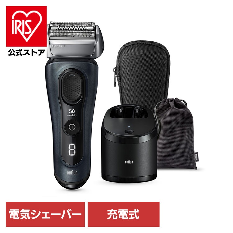 ブラウン 髭剃り シェーバー BRAUN シェーバー シリーズ8# 8563cc-V