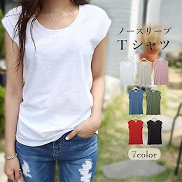 at18【送料無料】春夏新作!レディース トップス ノースリーブTシャツ カットソー ベーシックタンクトップ キャミソール シンプル インナー 無地 選べるカラー 韓国ファッション