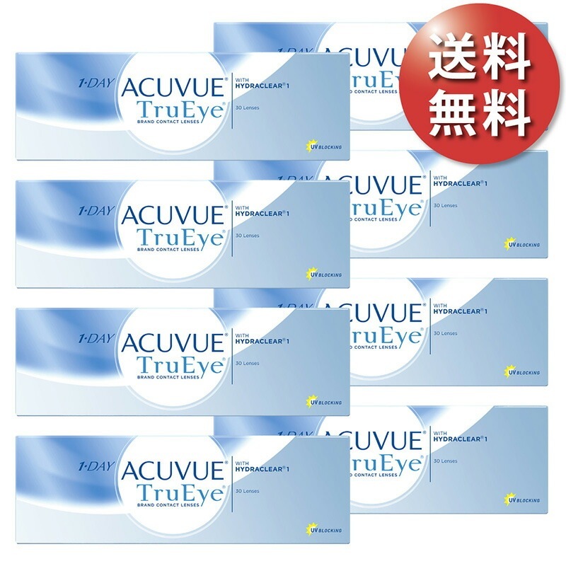 ワンデーアキュビュートゥルーアイ 30枚パック 8箱セット 近視・遠視用 使い捨てコンタクトレンズ