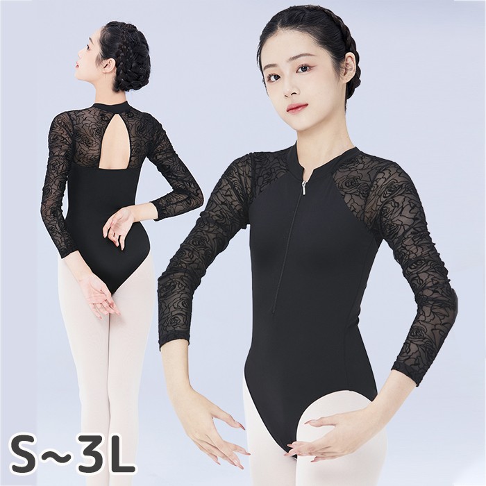 バレエ レオタード 大人 レディース ジュニア 長袖 フロントジップ ジッパー ファスナー オープンバッグ 練習着 黒 パッド付き シンプル おしゃれ 定番 伸縮性 ストレッチ 通気性 レッスン着