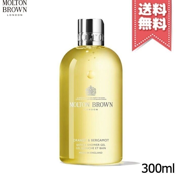 【宅配便送料無料】MOLTON BROWN モルトンブラウン オレンジ&ベルガモット バス&シャワージェル 300ml 5,327円
