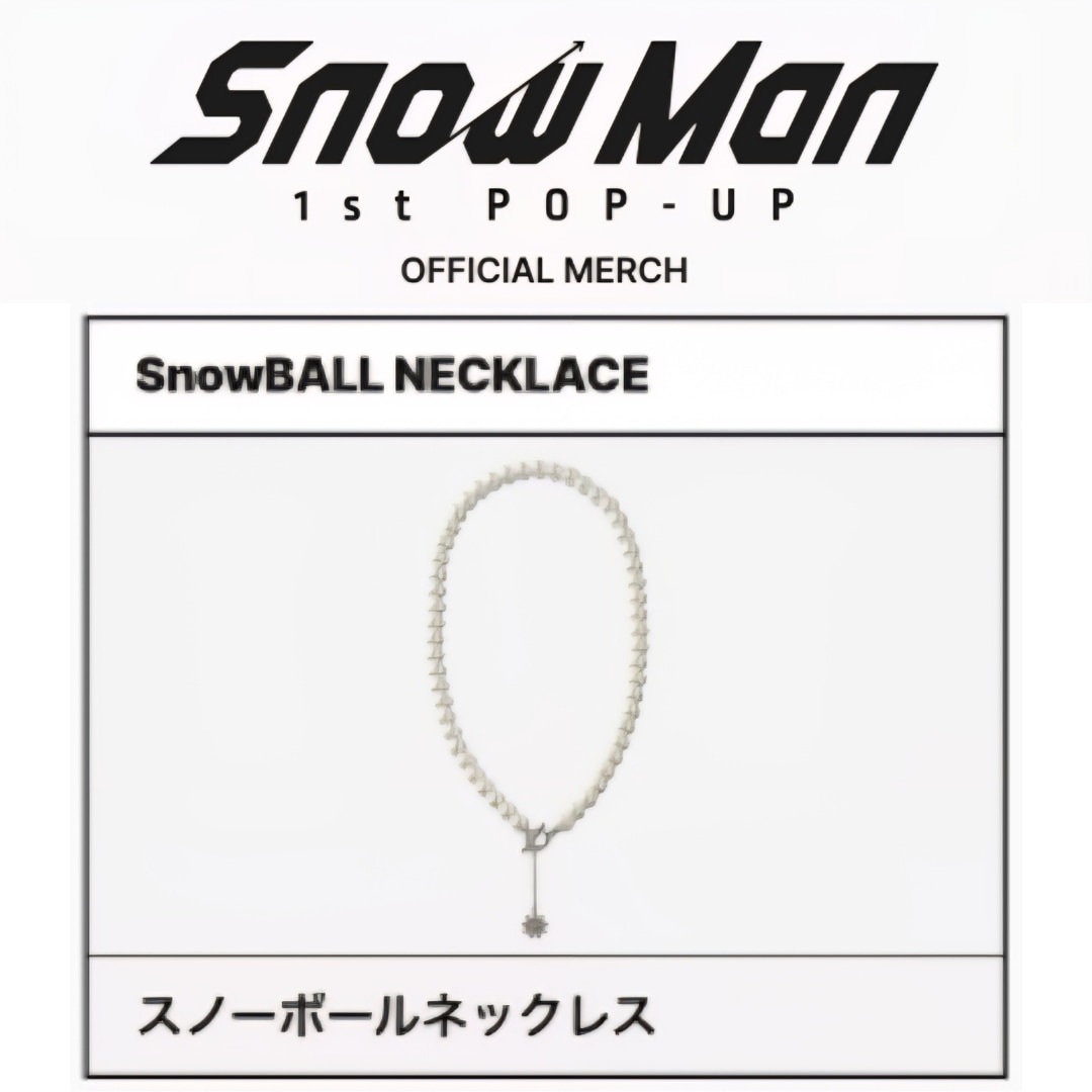 公式】韓国現地購入 Snow Man 1st POP-UP SnowBALL NECKLACE
