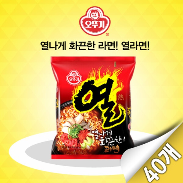 オットゥギ 熱ラーメン マルチパック (120g x 5個) x 8パック / 全40袋