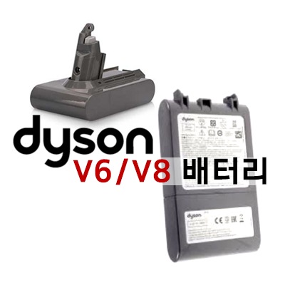 쿠폰가 $85 다이슨 무선청소기 바데리파워팩/ V6 V8 청소기용/ 무료배송