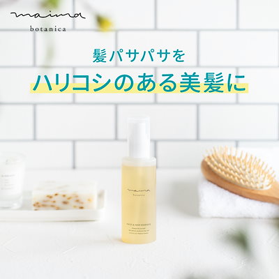 アウトバス トリートメント ヘアセラム ヘアオイル ...のサムネイル