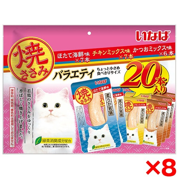 8個セット いなば 焼ささみ 成猫用バラエティ 20本