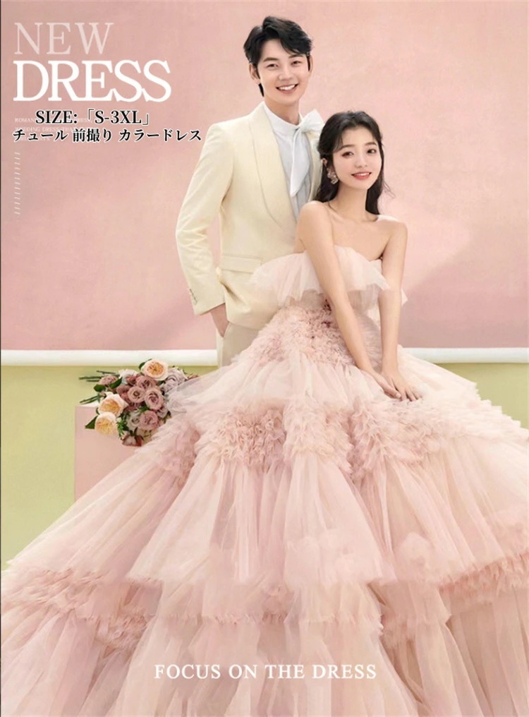 お得セットパーティードレス ウェディングドレス カラードレス 編み上げ 演奏会 姫系風 高級感 チュール ワンピース エレガント 結婚式ドレス 前撮り ウェディング撮影 ロングドレス きれいめ 二次会