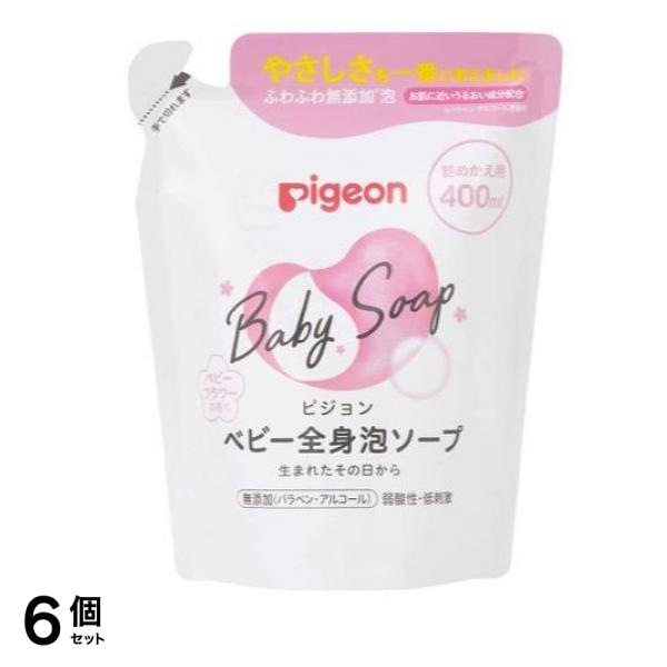 ピジョン ベビー全身泡ソープ ベビーフラワーの香り 400mL (詰め替え用) 6個セット