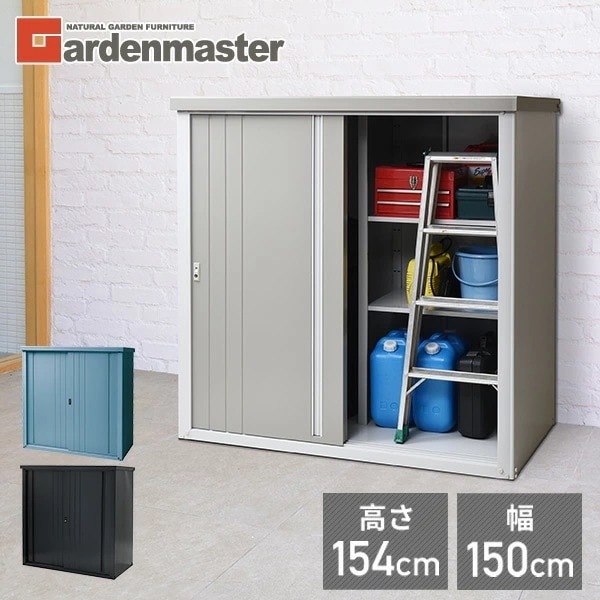 物置 屋外 おしゃれ 大型 (幅150奥行75高さ154) KSLB-1515