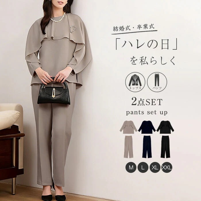 G セットアップ パンツ レディース フリルショルダー トップスパンツ 2点セット セットアップ ドルマンスリーブ シンプル 上品 結婚式・謝恩会 セレモニー 卒園式・卒業式 ママ
