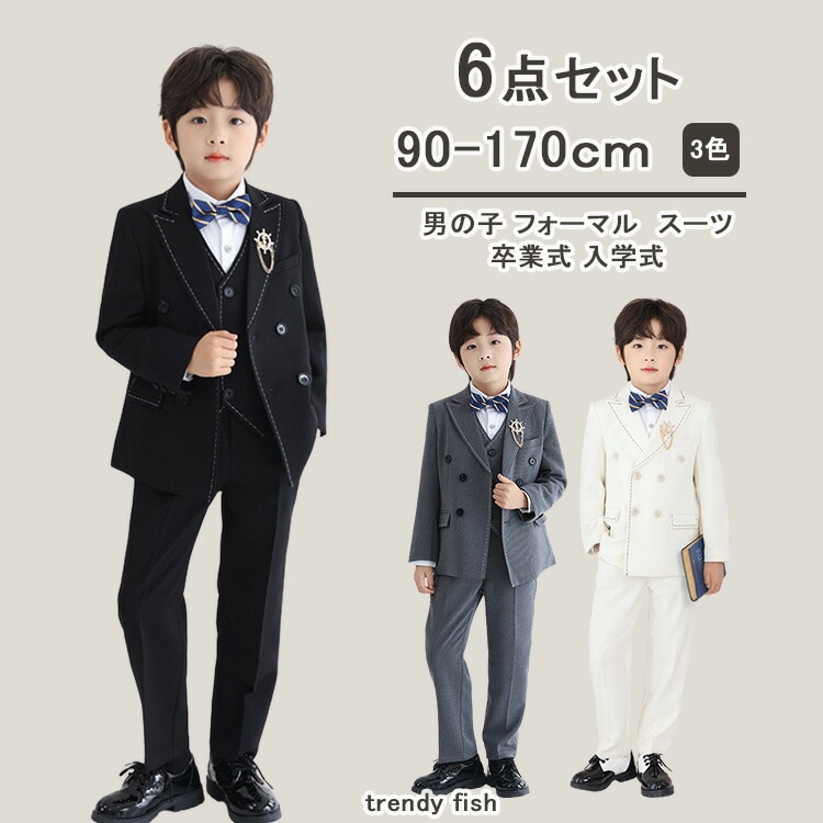 エボリューションフォーマル スーツ 男の子 子供スーツ キッズ スーツ 入学式 発表会 入園式 こども 子供服 フォーマルスーツ キッズスーツ 七五三 ベビースーツ 結婚式 卒園式 卒業式 小学生 保