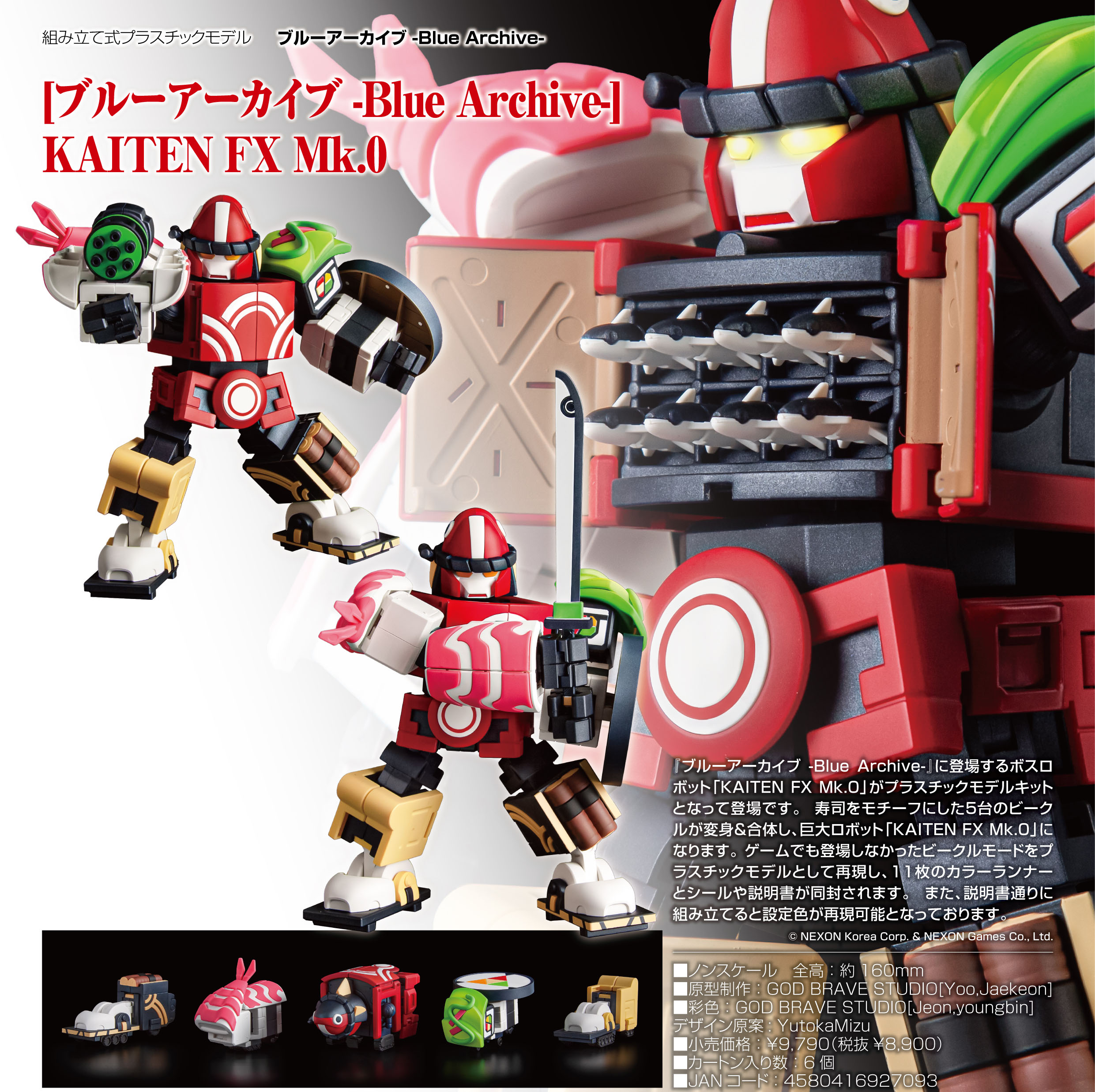 【新品/公式】 ブルーアーカイブ -Blue Archive-_KAITEN FX Mk.0 公式グッズ 公式ライセンス colleize コレイズ アニメ キャラクター グッズ 9,172円