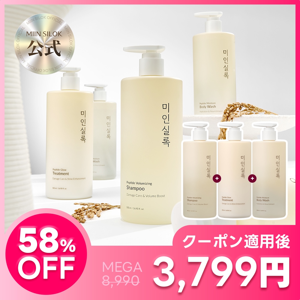 【美人実録 公式】26年1月発売／特許ペプチド配合 バイオケア500ml（シャンプー・トリートメント・ボディウォッシュ）3種セット プレミアムヘア＆ボディケア／ダメージケア／保湿／ボリューム