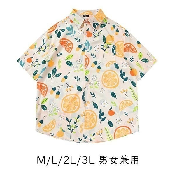 【夏セール！】アロハシャツ シャツ レディース メンズ 男女兼用 開襟シャツ 夏物 ハワイアン 5分袖 総柄 果物柄 オレンジ レモン柄 可愛い ゆったり 体型カバー 大きいサイズ ヴィンテージ風 シ