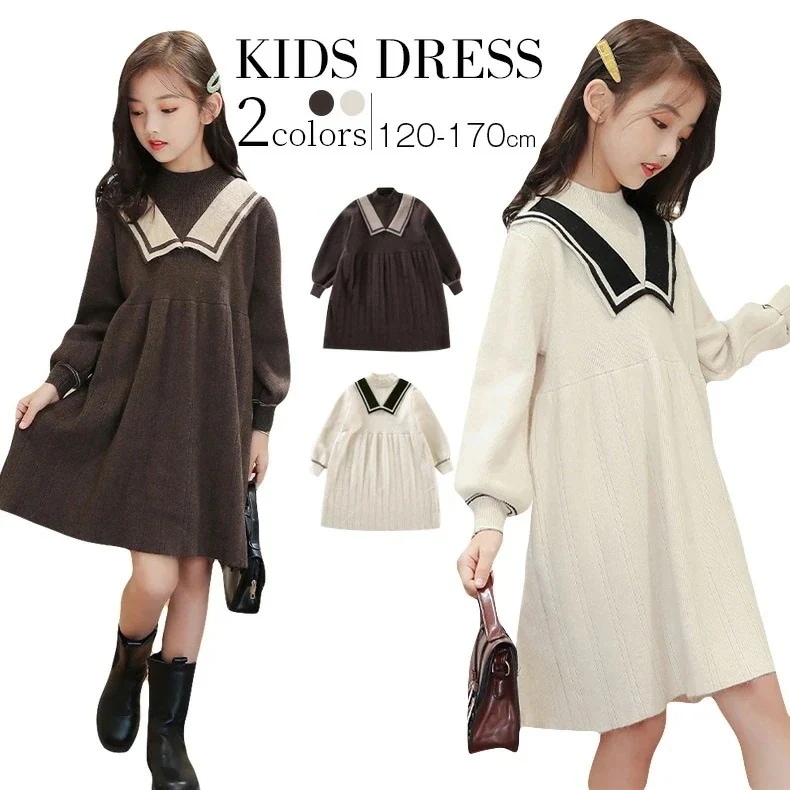子供服 ワンピース 長袖 ニットワンピ ガールズ ニットセーター 可愛いチュニックワンピース 女の子 ニットワンピース 長袖 ロングワンピース フレア 結婚式 入園式 普段着 通園 通学 キッズ