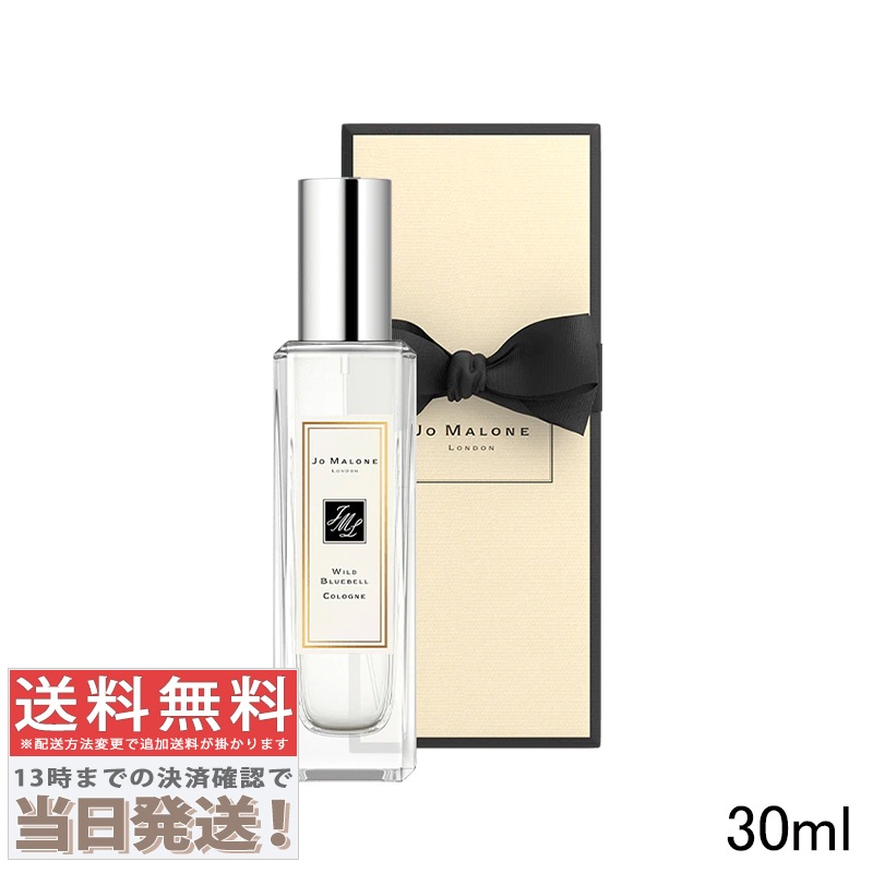 ワイルドブルーベルコロン 30ml