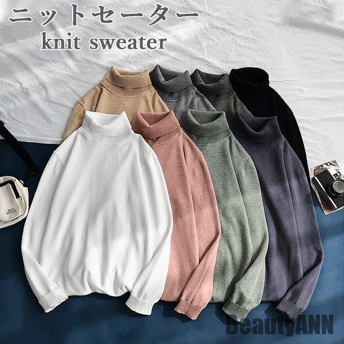 新生活 ニットセーター メンズ 冬 春 秋 長袖 リブ ック スッキリ ゆったり おしゃれ 無地 暖かい 防寒 保温 カジュアル 冬新作 秋 春 冬 秋ファッション 冬物 春物 秋物 プレゼント
