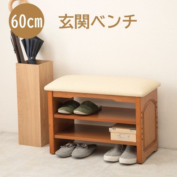玄関ベンチ 幅60cm 下駄箱 スリッパラック 座面下 2段 収納 棚 ラック 靴収納 ベンチ 腰掛
