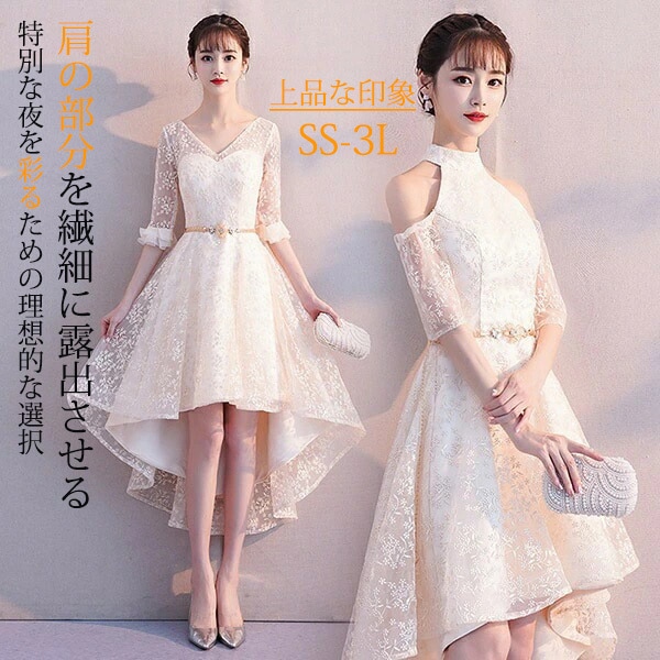 パーティードレス フィッシュテール ファスナータイプ 袖あり Vネック 肩出し ナイト 大人 ピアノ 発表会 シャンパン スレンダーライン 演出 司会 ダンス ワンピース ブライズメイド