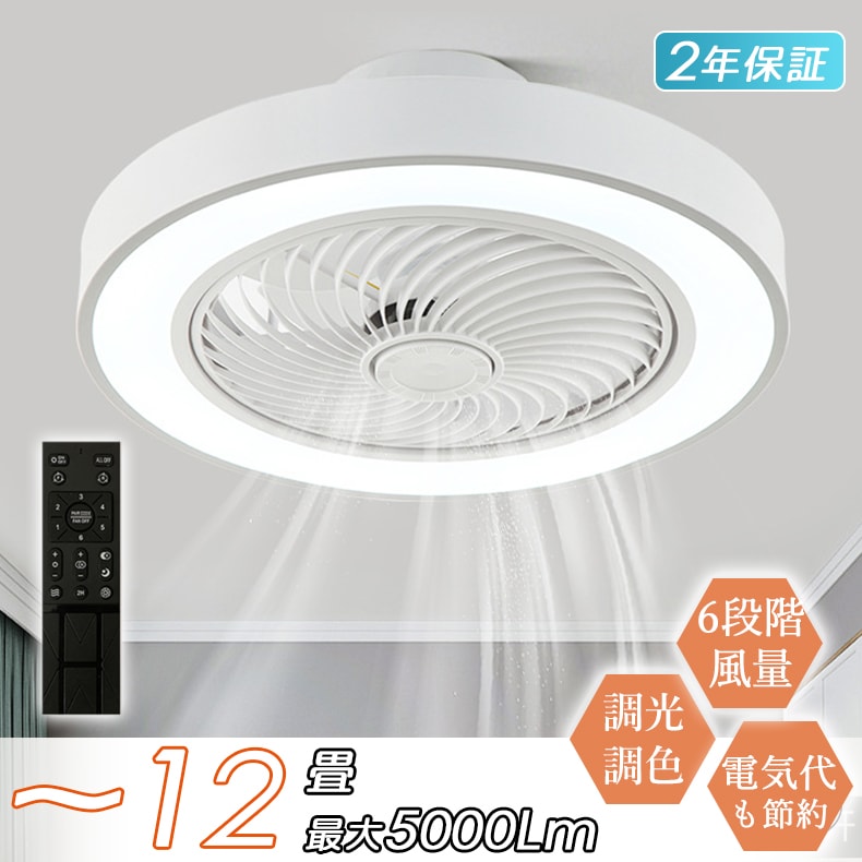 【短納期】シーリングファン シーリングファンライト 軽量 おしゃれ led シーリングライト dcモーター 8畳 10畳 12畳 調光調色 量調節 高輝度 省エネ 節電 リモコン付き 常夜灯 ファン付