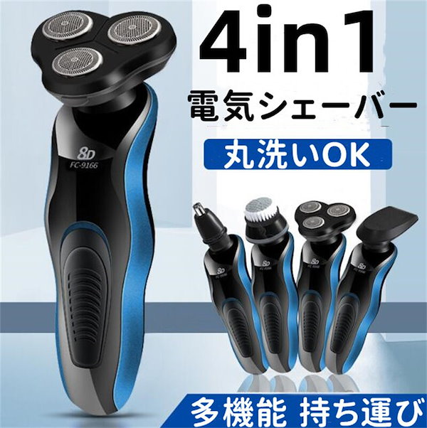 マラソン限定！ポイント5倍 タイムセール！電動シェーバー メンズ