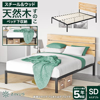 Qoo10] ZINUS ベッド セミダブル ベッドフレーム スチ : 寝具・ベッド