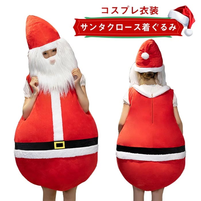 サンタ着ぐるみクリスマスコスプレサンタクロース衣コスチュームサンタの服仮グッズコスプレコスプレ大人用2024即納
