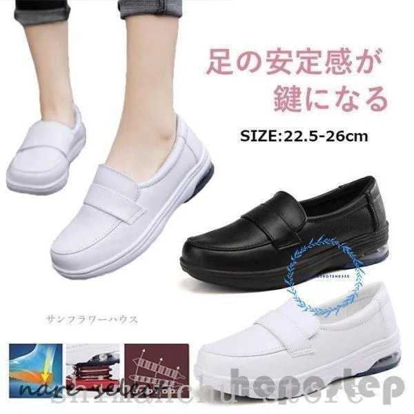 （新品）立ち仕事靴疲れない船底厚底レディーススニーカーパンプススリッポンフラットぺたんこ作業靴看護師介護福祉薬局事務薬剤師