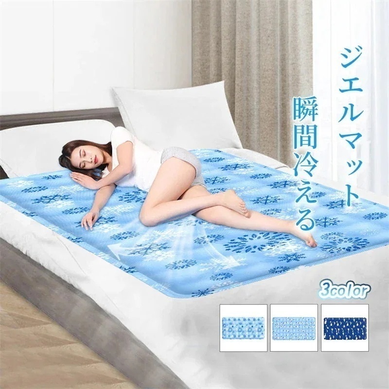 【メガ割】冷感ジェルマット ひんやり 90*0cm シングル 接触冷感 冷感持続 涼しい 抗菌 防カビ ひんやり 敷きパッド 冷却マット 冷感シーツ 熱中症対策 省エネ 節電 インテリア