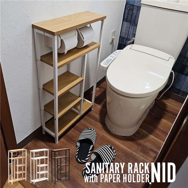 ペーパーホルダー付き収納ラック(ブラウン) 組立品