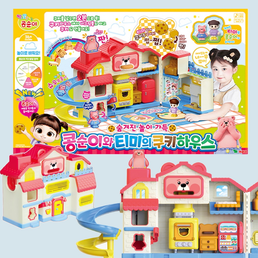 コンスーンとティミのクッキーハウスロールプレイセットコンスーンハウスおもちゃ