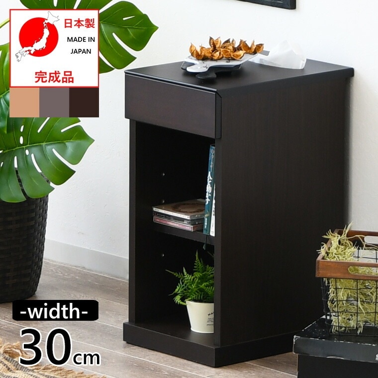ナイトテーブル サイドテーブル ベッドサイドテーブル 木製 幅30 テッシュ箱収納付き ハイタイプ