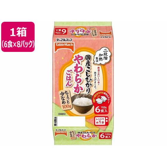 国産こしひかりやわらかごはん小盛 6食×8P テーブルマーク