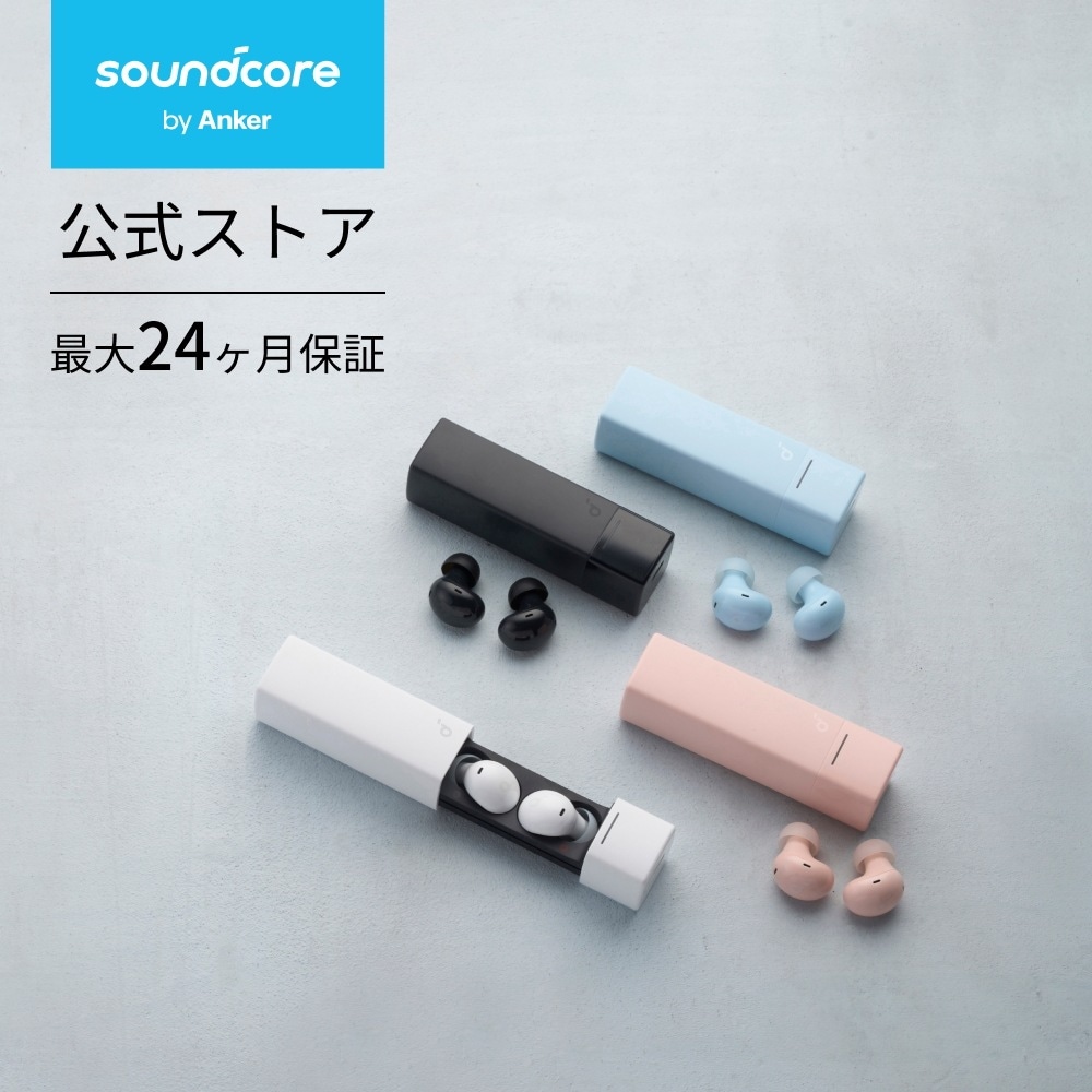 Soundcore A30i (Bluetooth 5.4) 【完全ワイヤレスイヤホン/アクティブノイズキャンセリング / 最大24時間 / 小型軽量/リップスティック型ケース】