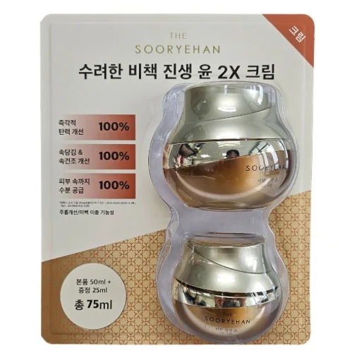 秘策ジンユン2Xクリーム50ml + 25ml /高保湿漢方栄養