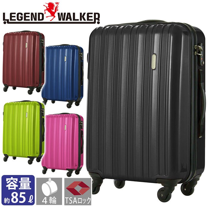 スーツケース LEGEND WALKER ファスナータイプ ハードケース キャリーケース 旅行かばん キャリーバッグ 男女兼用 5096-58 修学旅行