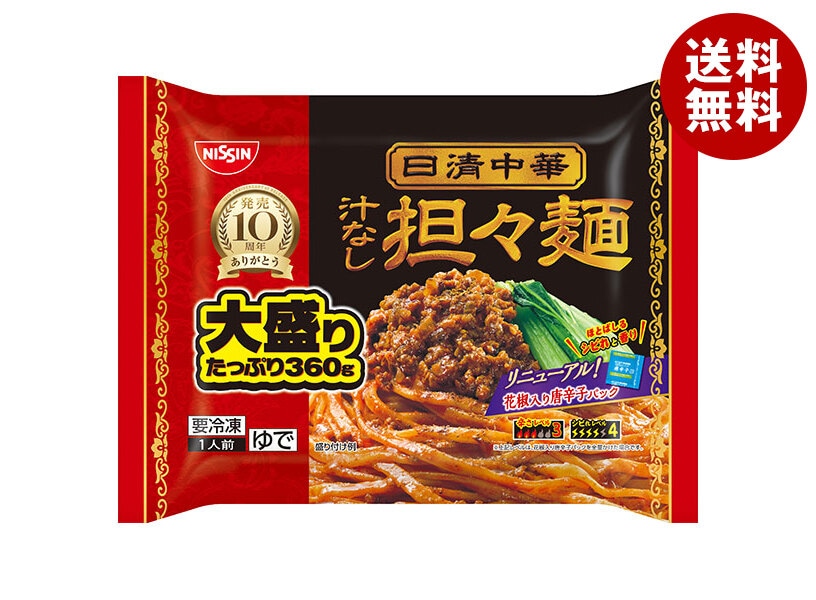 冷凍商品 日清食品 汁なし担々麺 大盛り 1人前＊14袋入