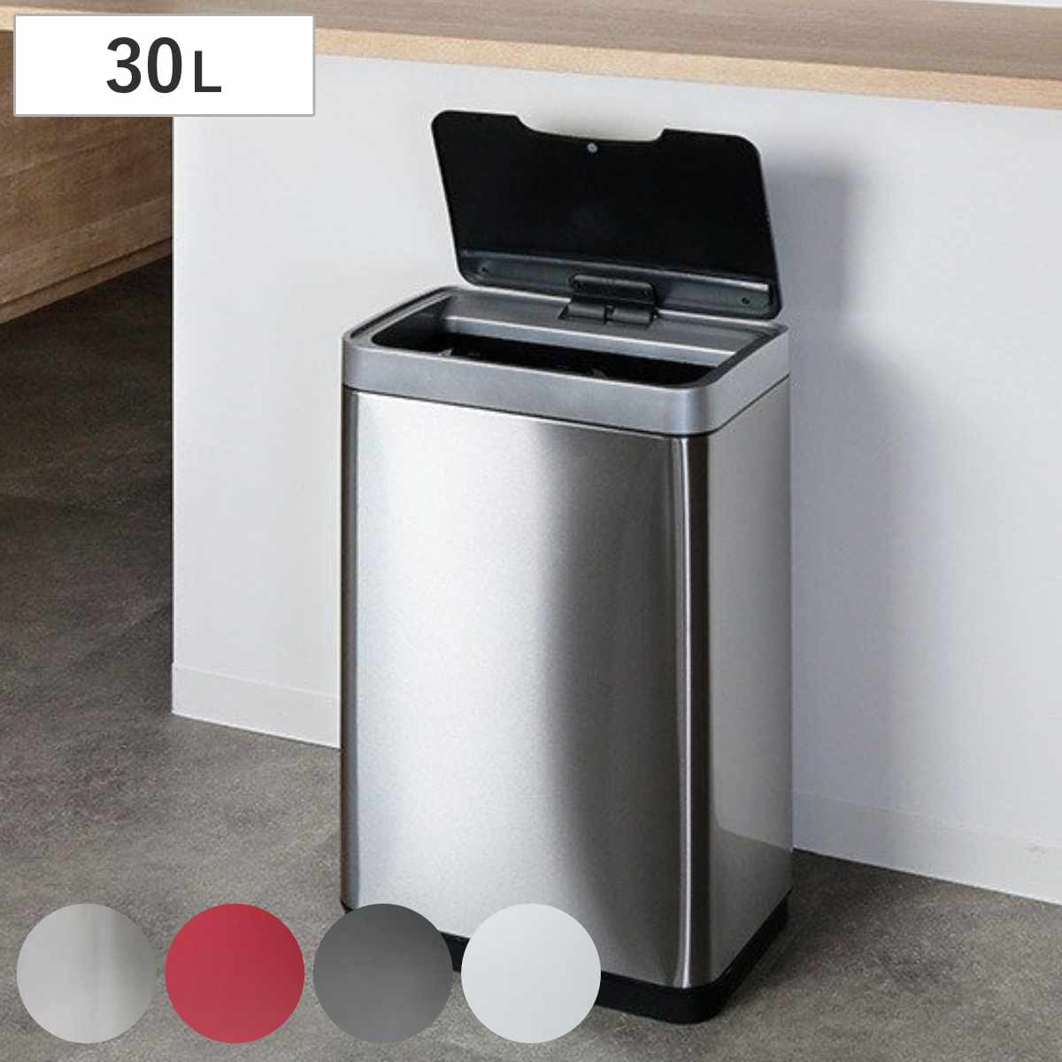 ゴミ箱 30L JAVA Vegas センサー 電池式 ごみ箱 30リットル ジャバ ベガス 奥行25.6 スリム ふた付き 自動開閉 自動 角型 袋 見えない 静音 ゆっくり閉まる フタ付き