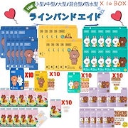 Qoo10 絆創膏 キャラクターの検索結果 人気順 絆創膏 キャラクターならお得なネット通販サイト