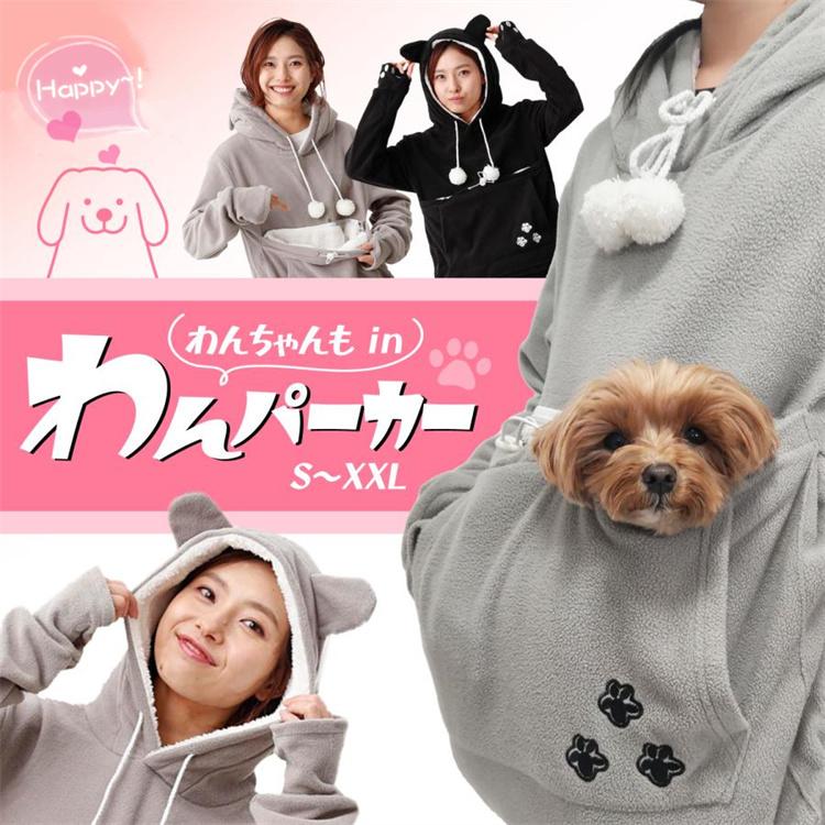 Qoo10] 犬 猫 パーカー 抱っこ 猫耳 わんこ