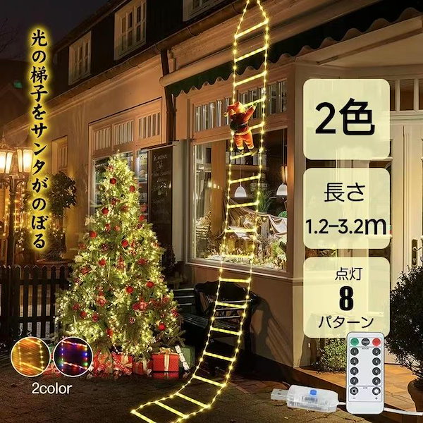 Qoo10] 【激安開催！】クリスマスツリー イルミネ