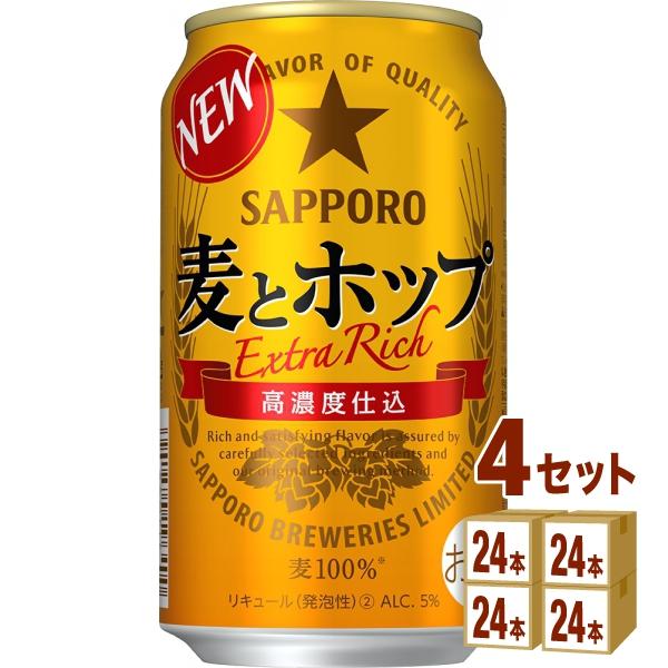 サッポロ 麦とホップ 350 ml24本4ケース（96本）