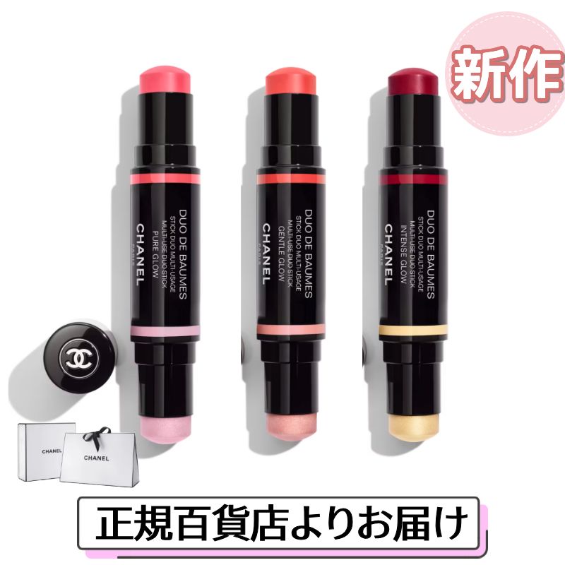 Qoo10] CHANEL CHANEL 【新作 デュオ ドゥ ボー
